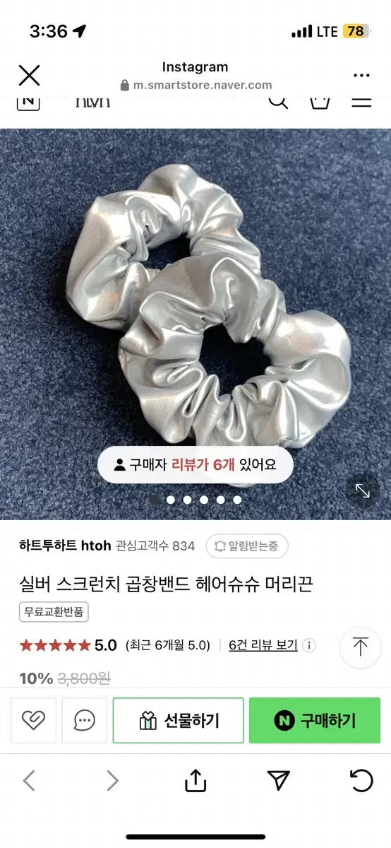 실버 스크런치 곱창밴드 헤어슈슈 머리끈